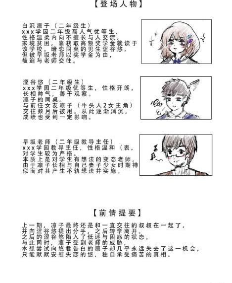 老公们的私房钱